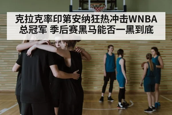 basketball team huddle