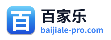 百家乐